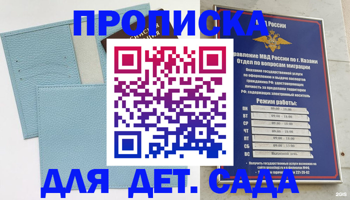 найти адрес прописки в Купино