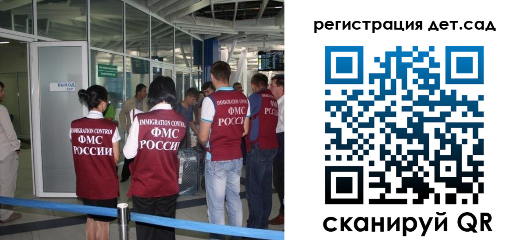 временная регистрация для школы в Купино