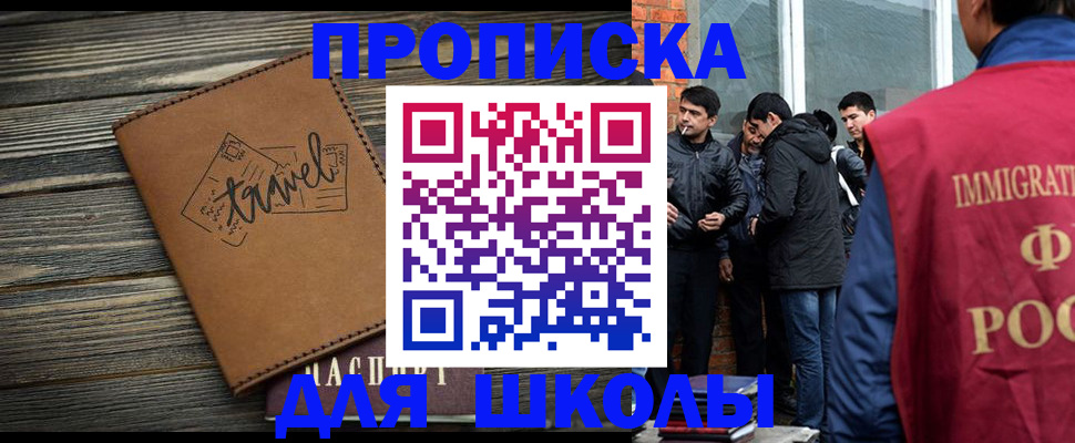 временная регистрация в Купино